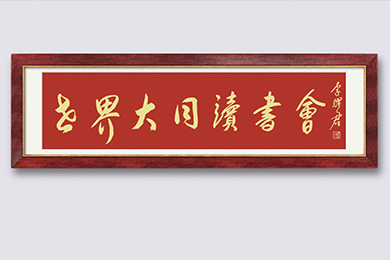《人类命运共同体》序言：全球一体 世界大同