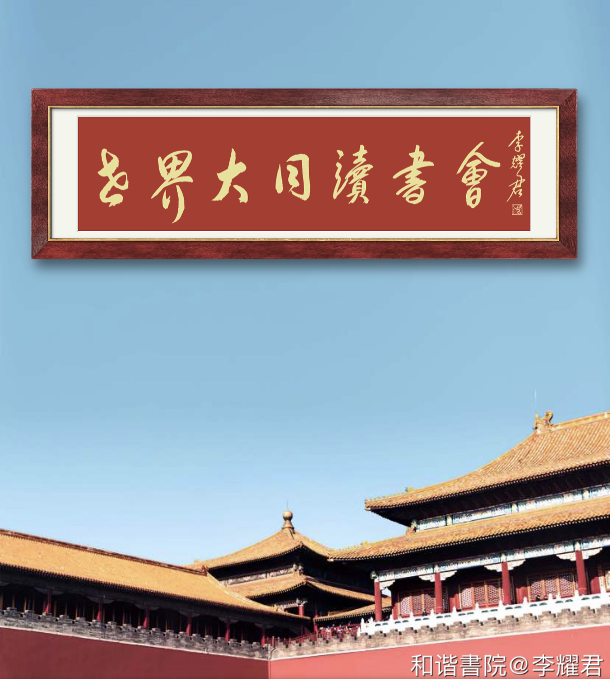 外星球世界的盟契